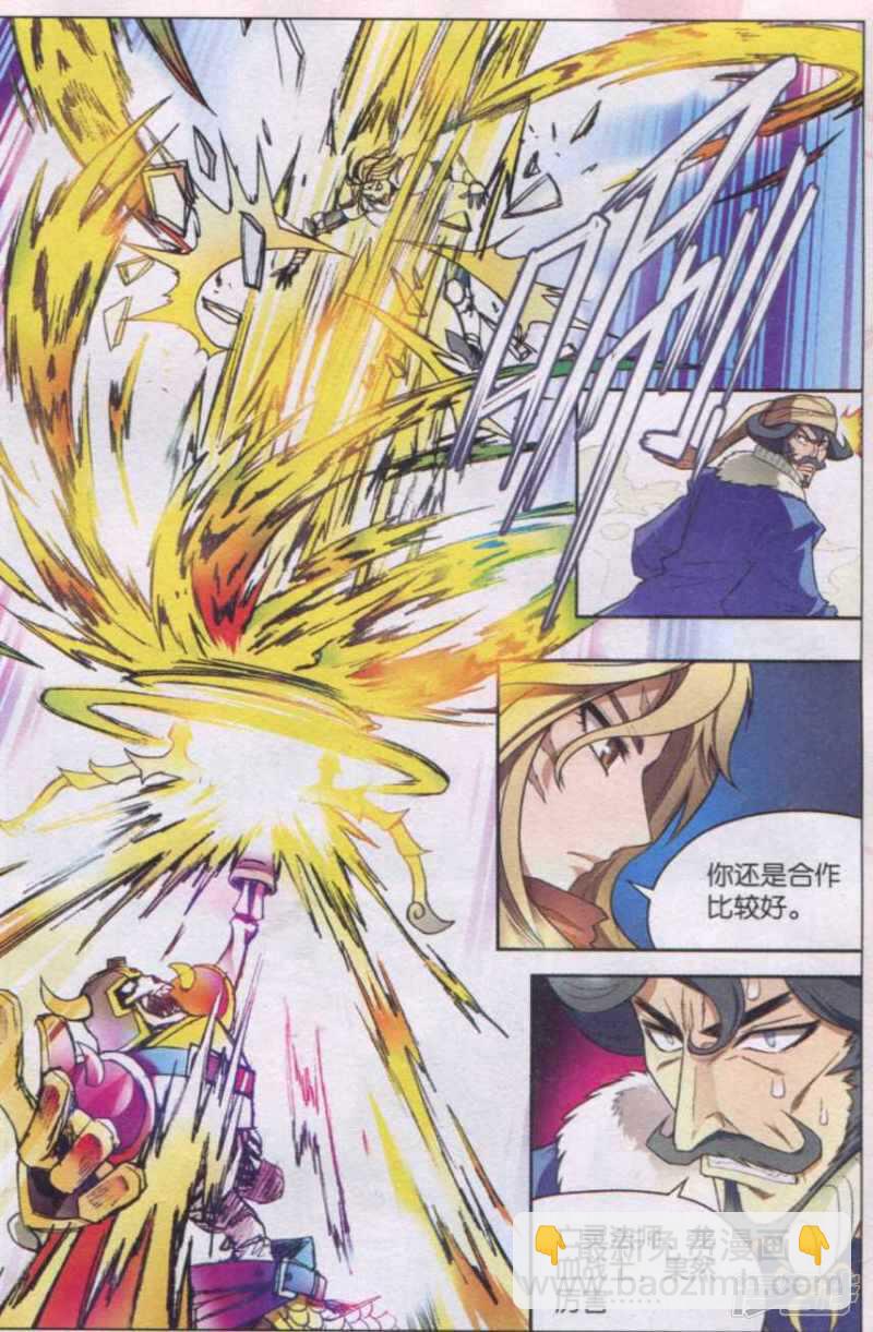 盤龍 - 第126回 - 3