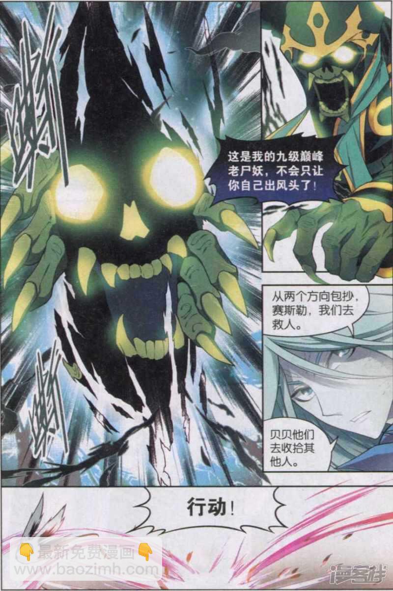 盤龍 - 第128回 - 2