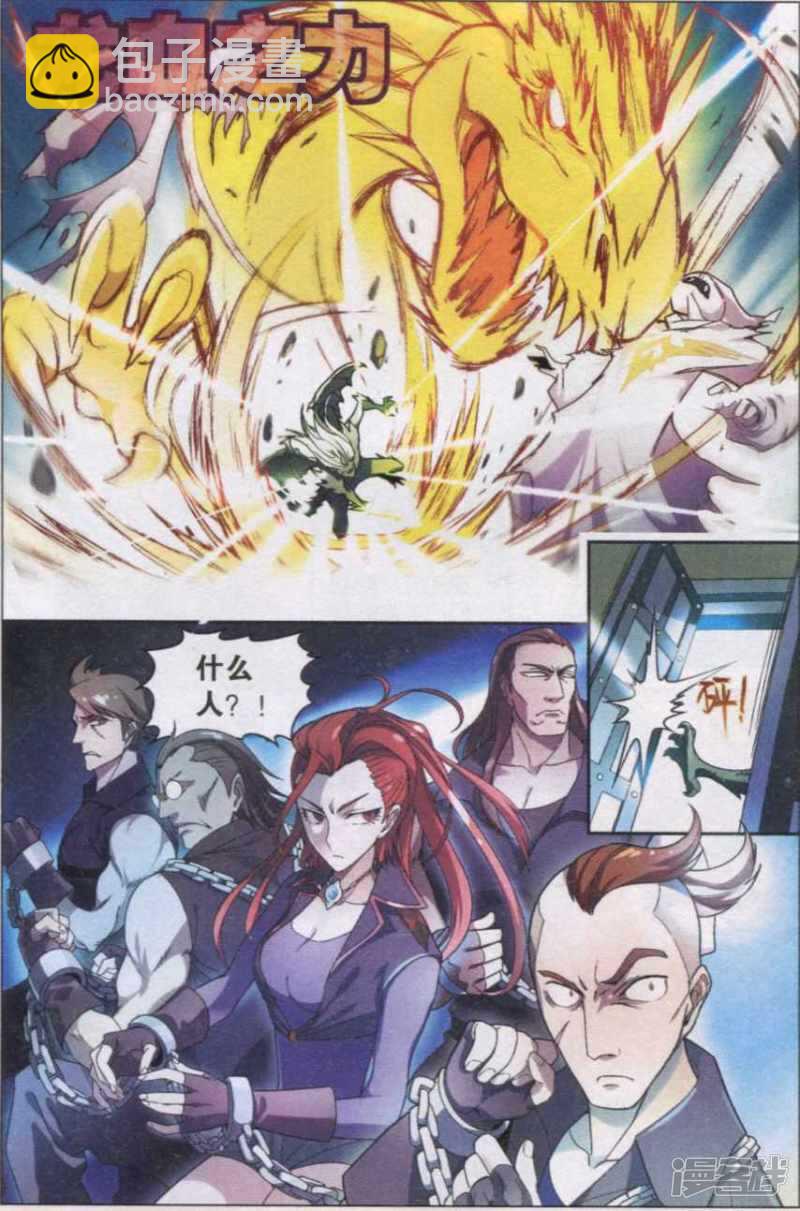 盤龍 - 第128回 - 3