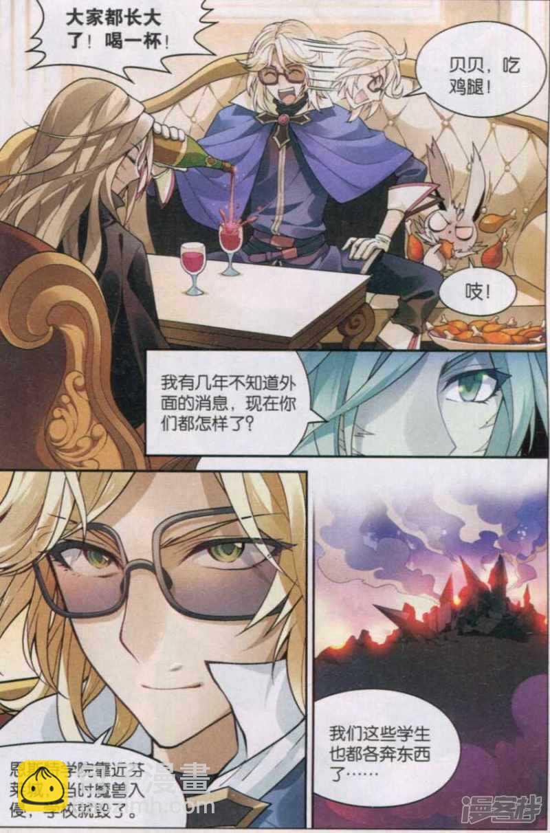 盤龍 - 第128回 - 2