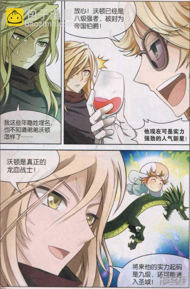 盤龍 - 第128回 - 3