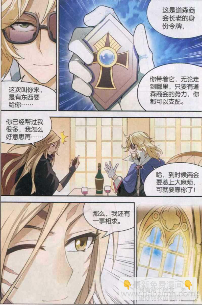 盤龍 - 第128回 - 1