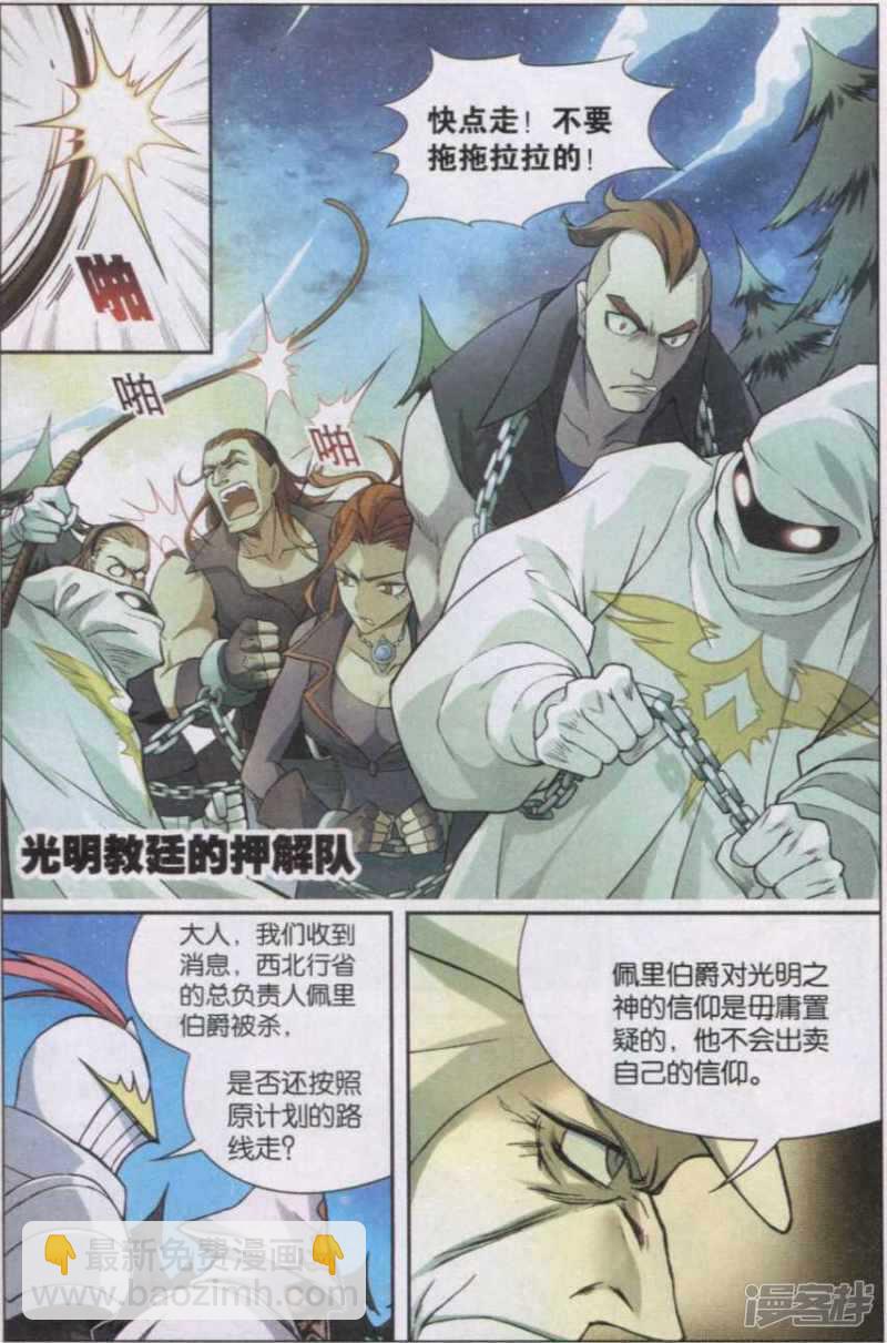 盤龍 - 第128回 - 2