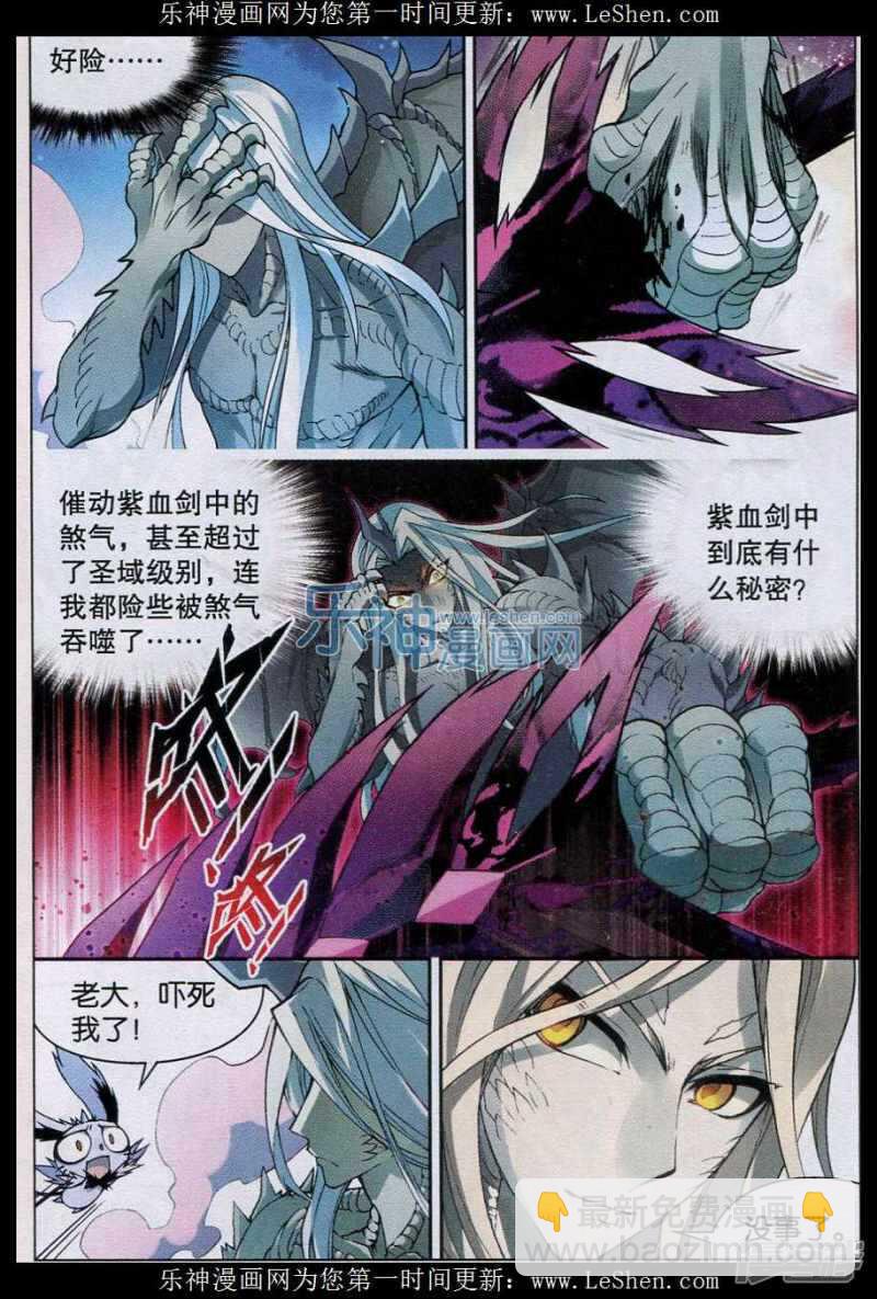 盤龍 - 第130回 - 1