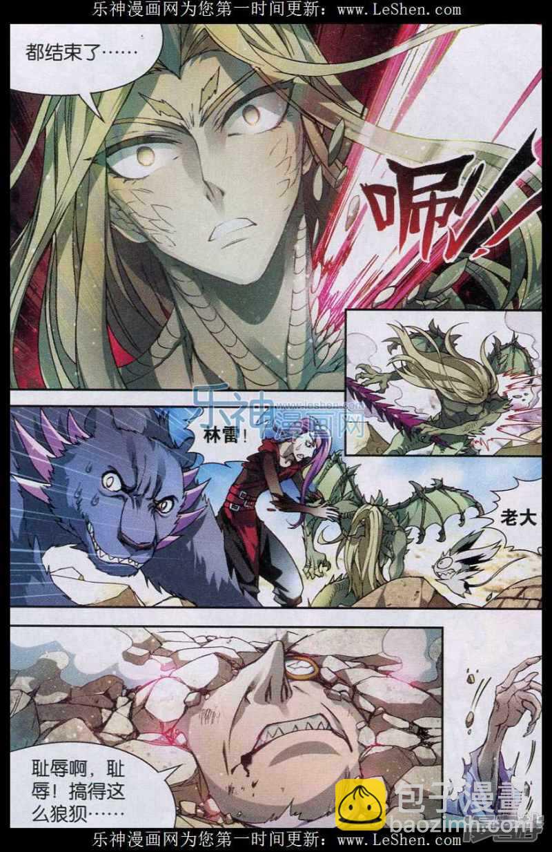 盤龍 - 第130回 - 2