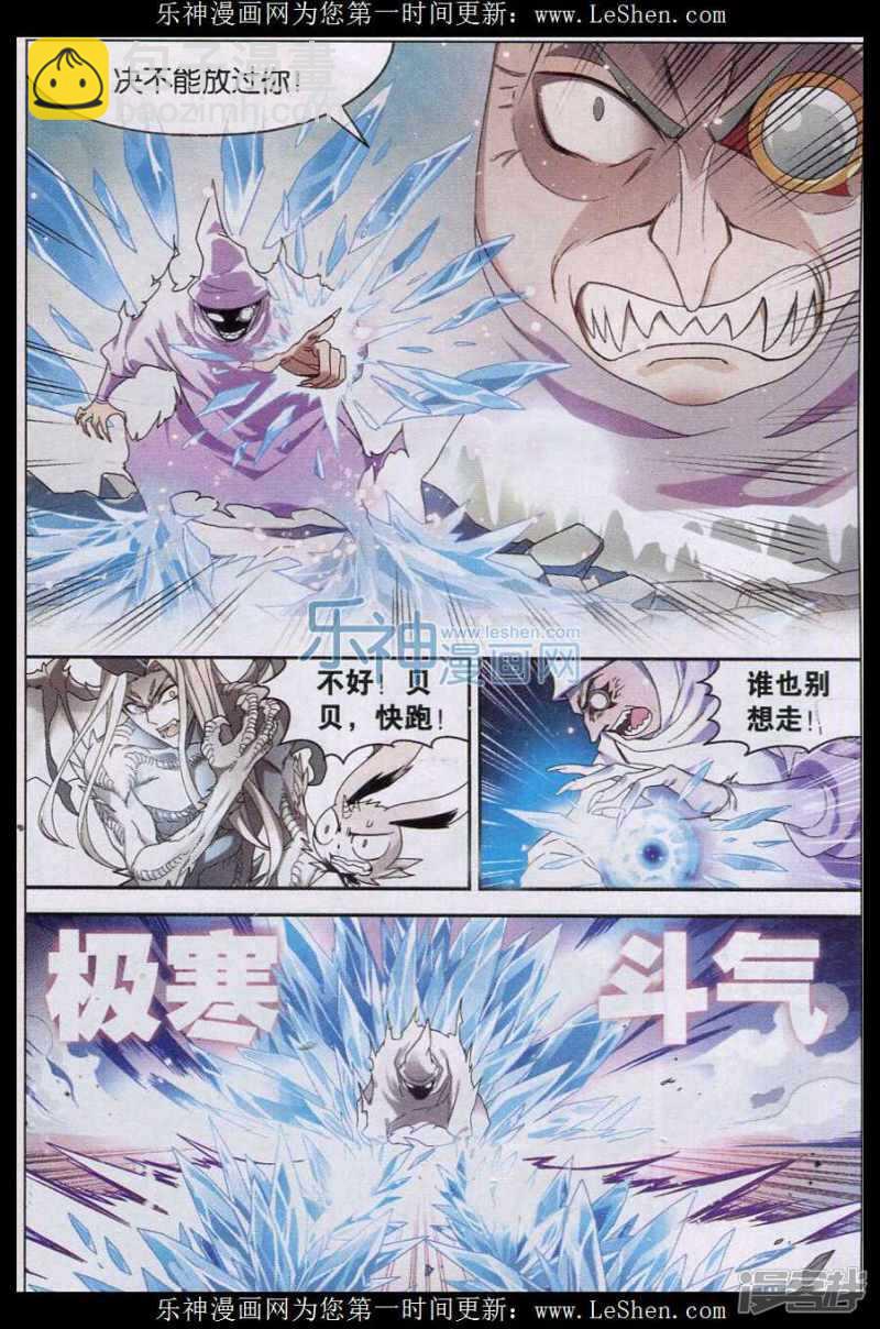 盤龍 - 第130回 - 3