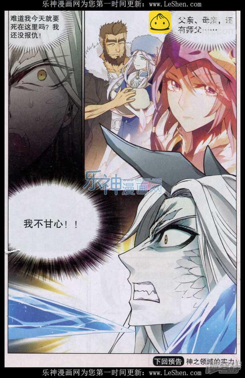 盤龍 - 第130回 - 2