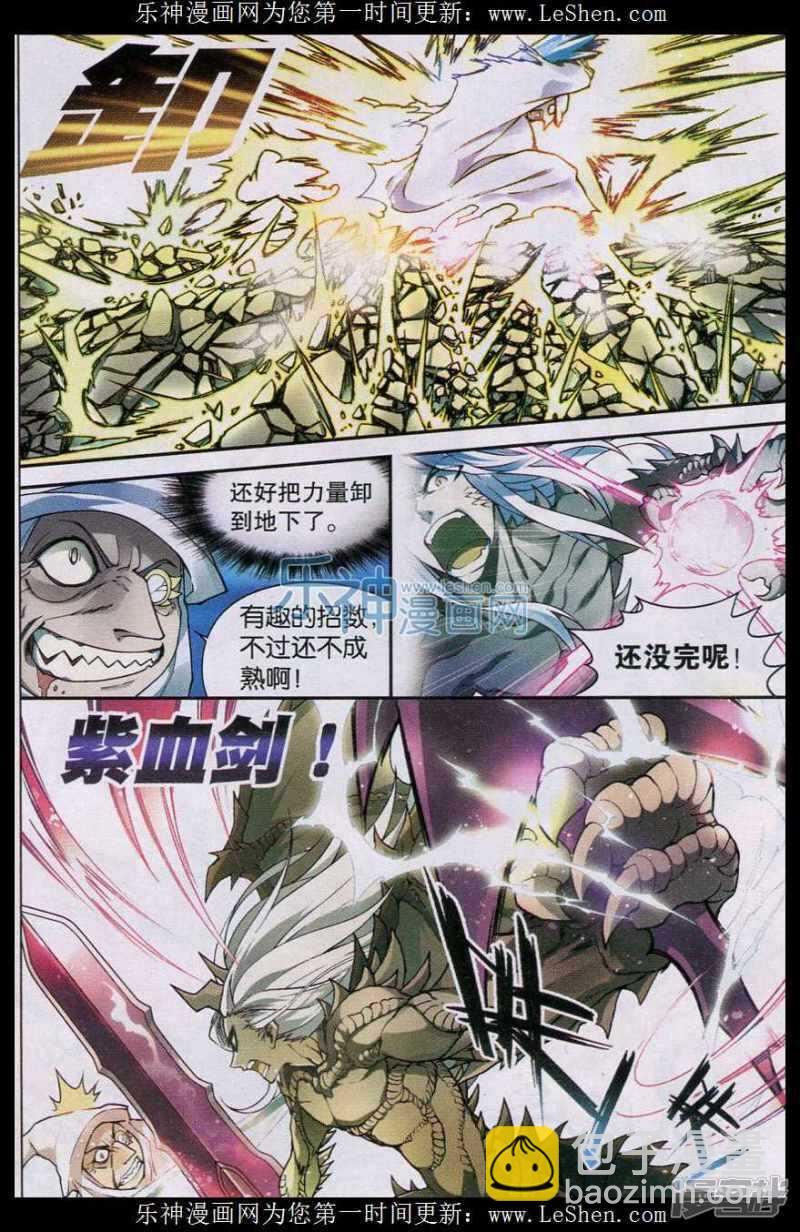 盤龍 - 第130回 - 3