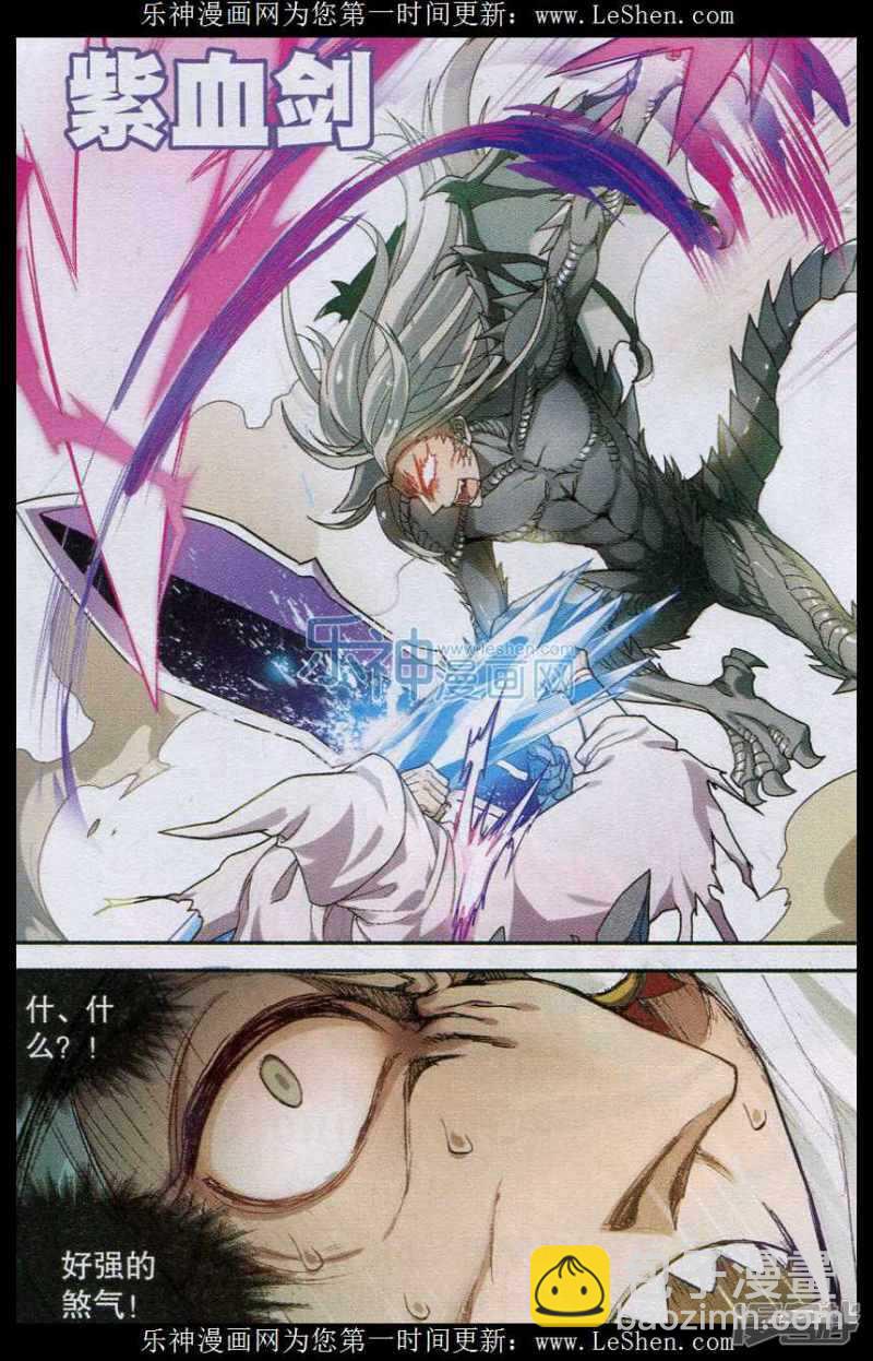 盤龍 - 第130回 - 1