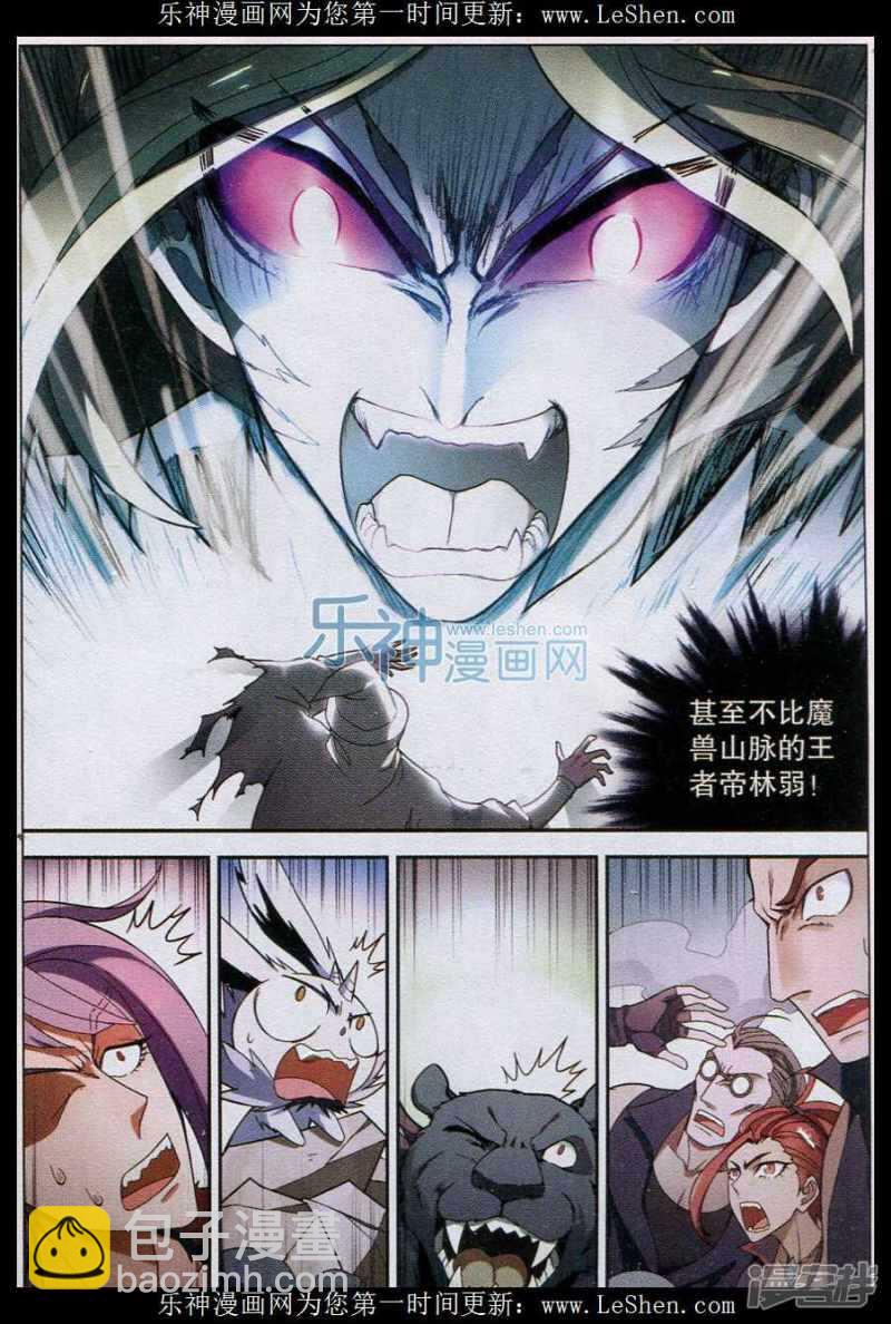 盤龍 - 第130回 - 2