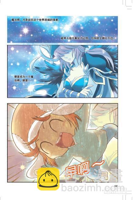 盤龍 - 第七回 下 - 2