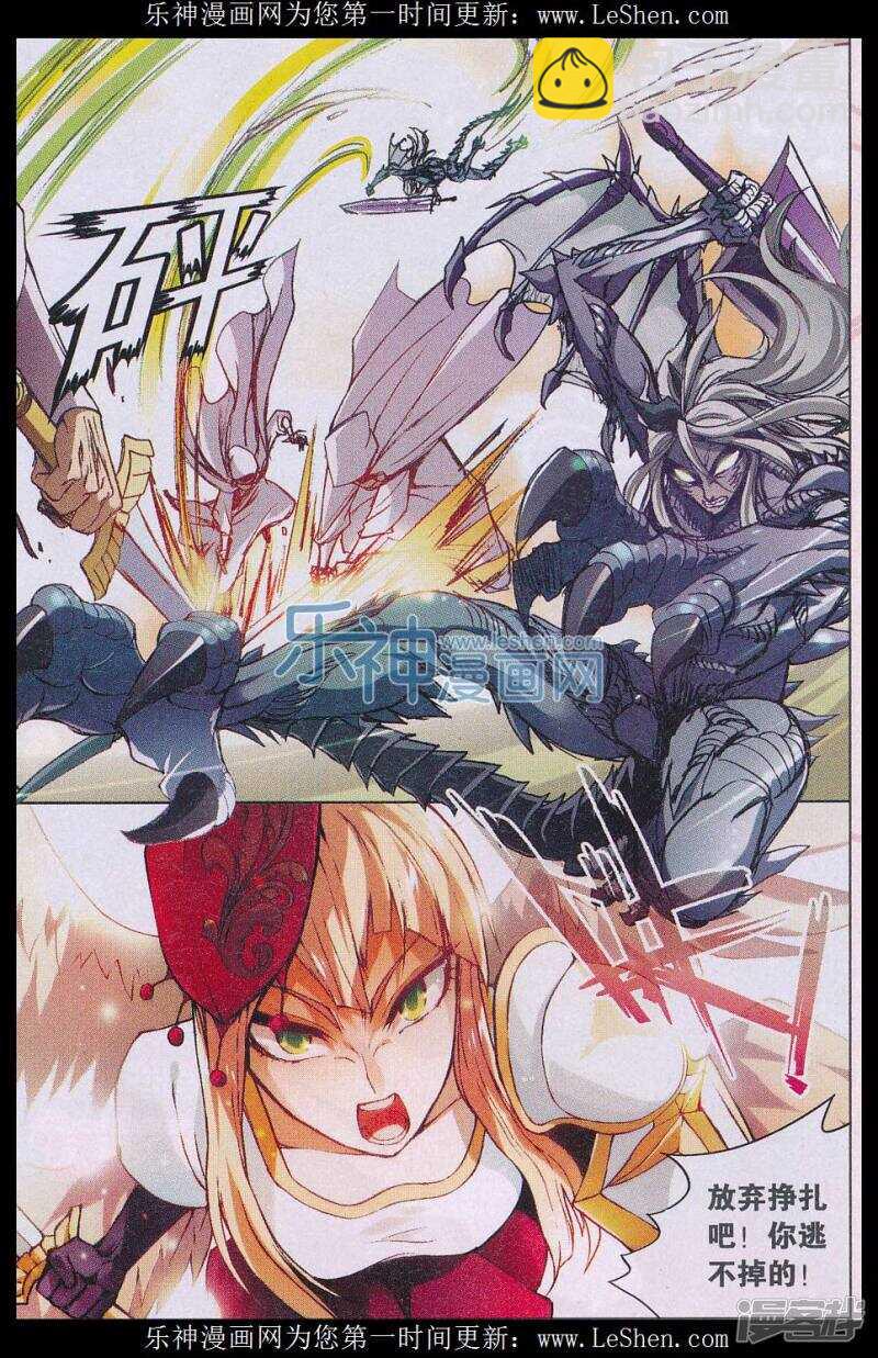 盤龍 - 第134回 - 3