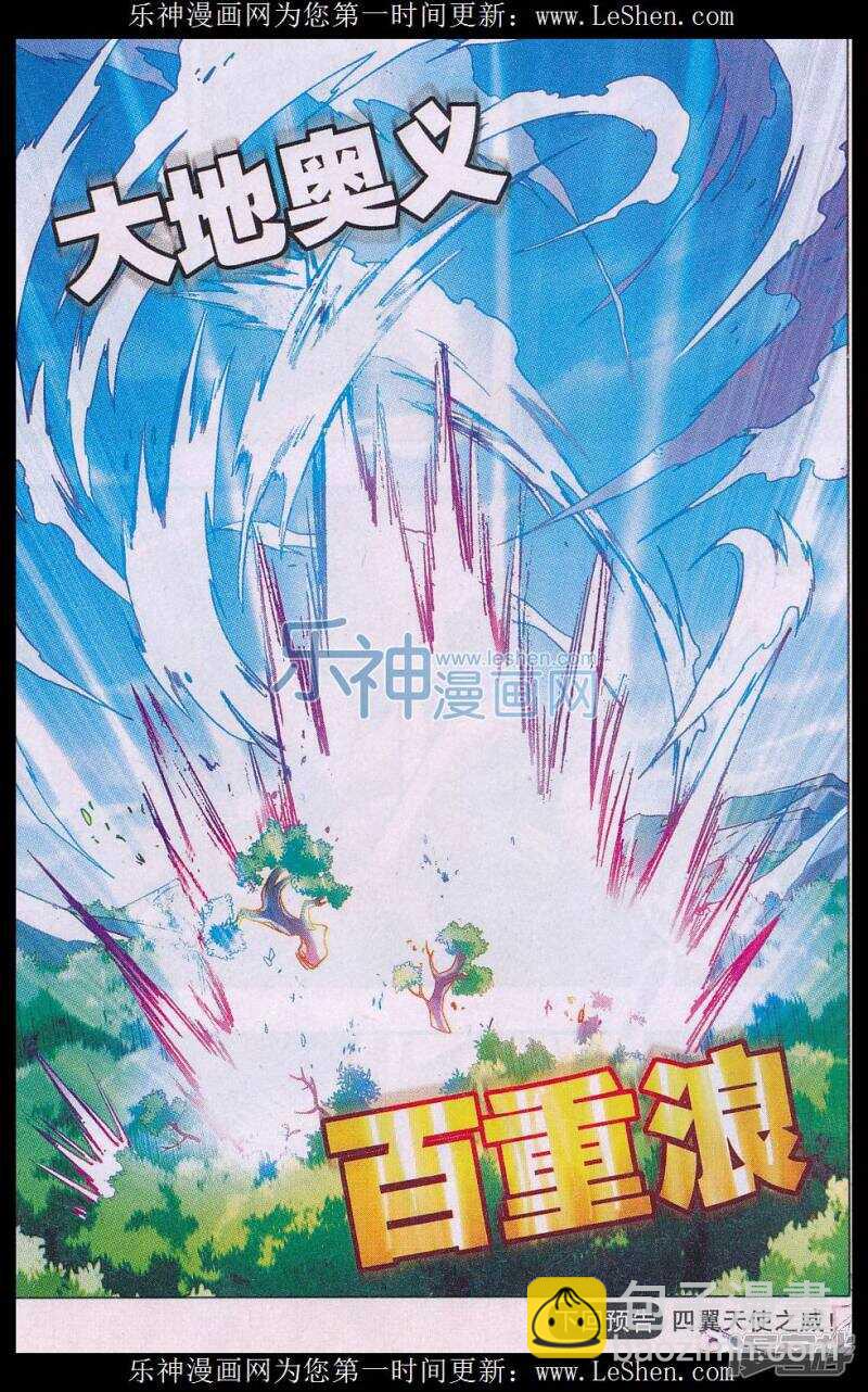 盤龍 - 第134回 - 2