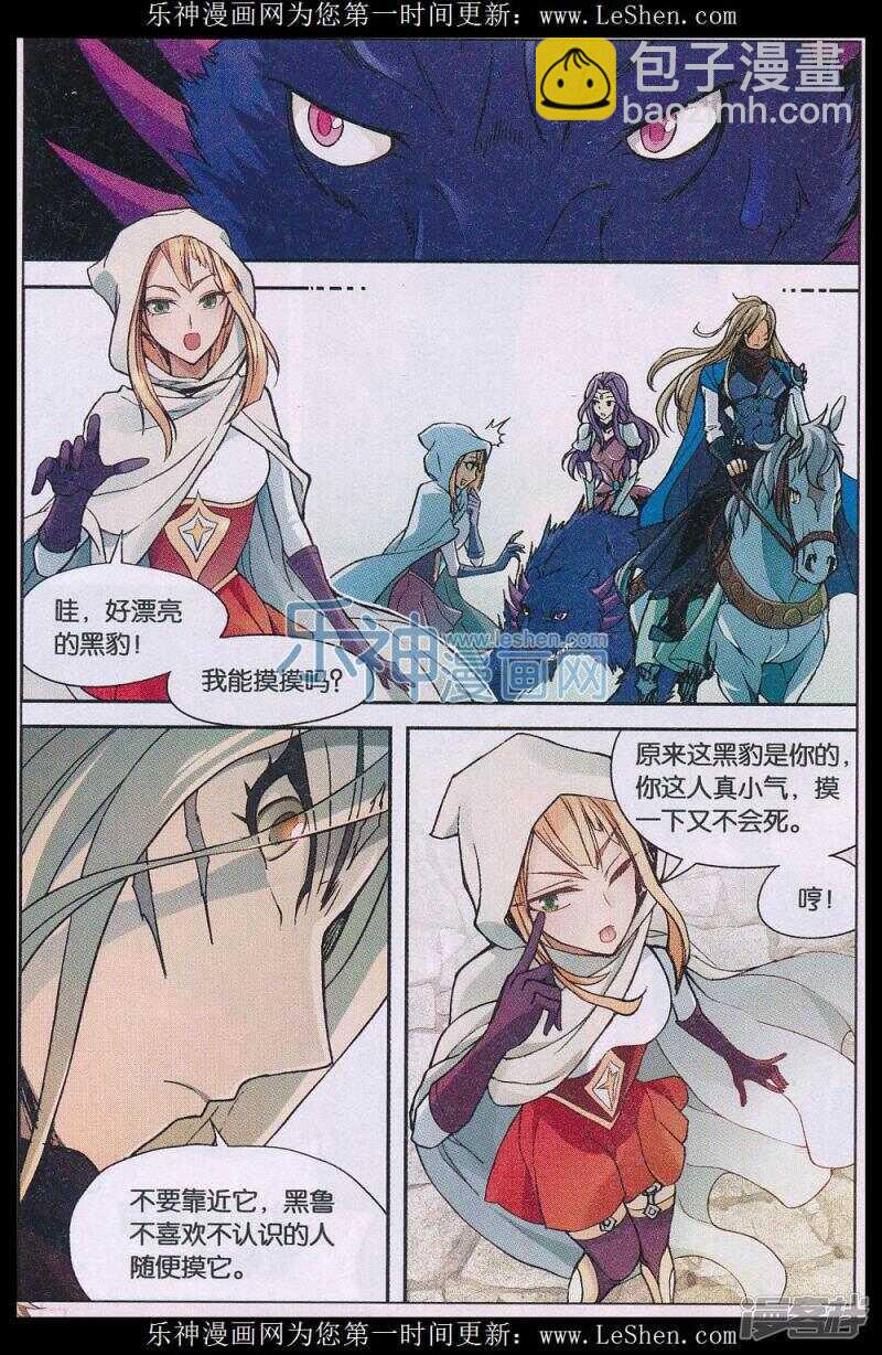 盤龍 - 第134回 - 2