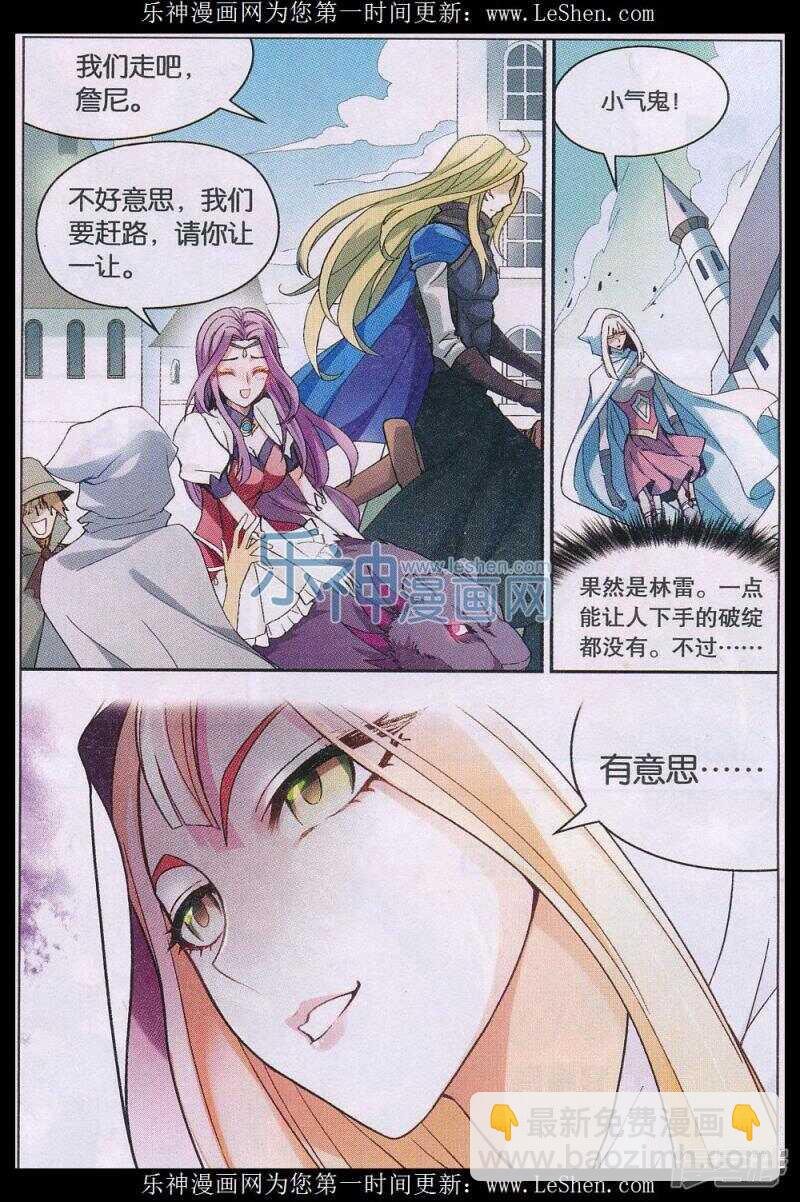 盤龍 - 第134回 - 3