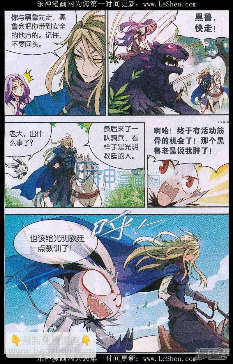 盤龍 - 第134回 - 3