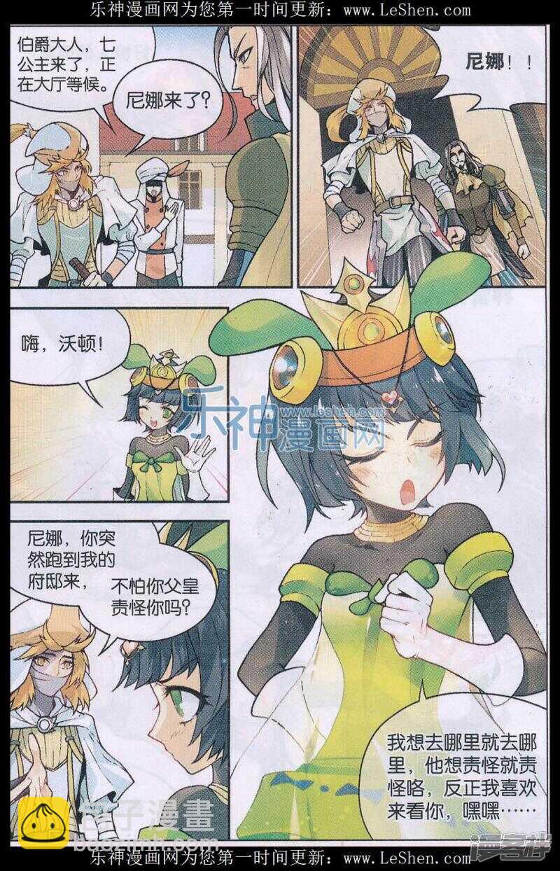 盤龍 - 第136回 - 2