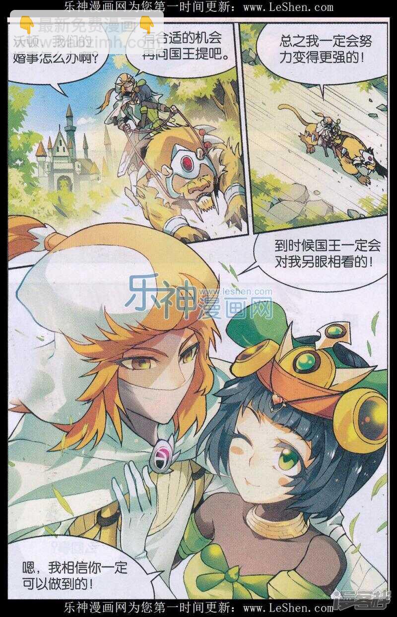 盤龍 - 第136回 - 2