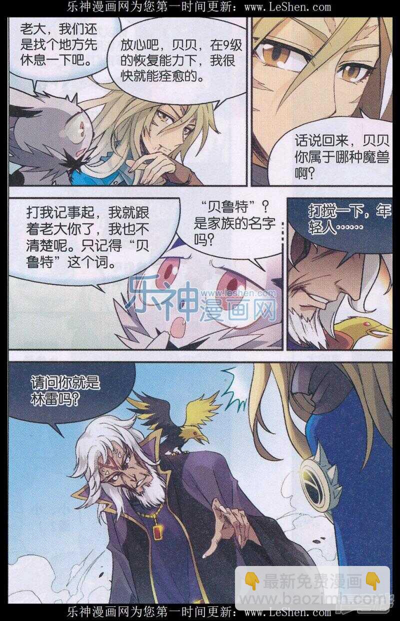 盤龍 - 第136回 - 2