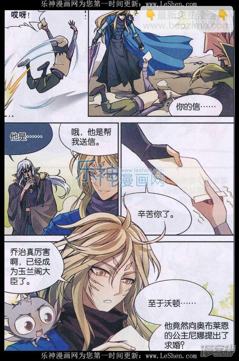 盤龍 - 第136回 - 1