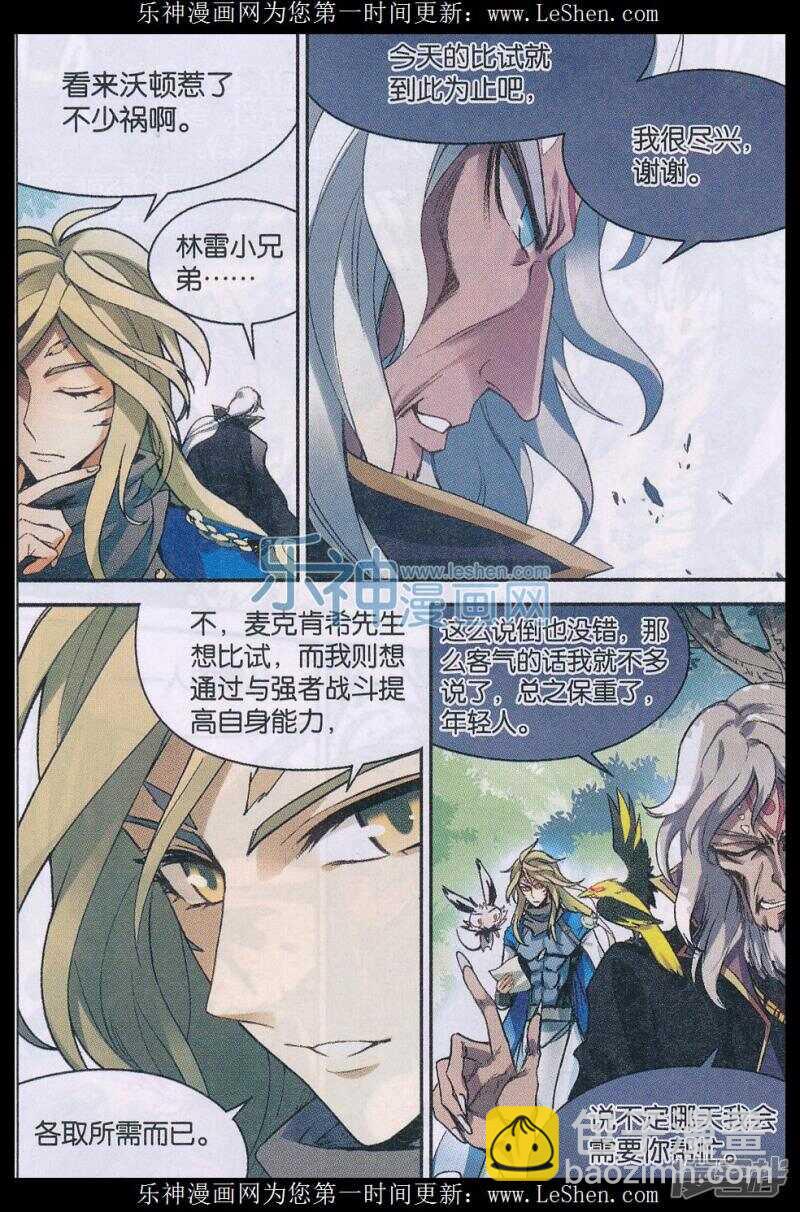 盤龍 - 第136回 - 2