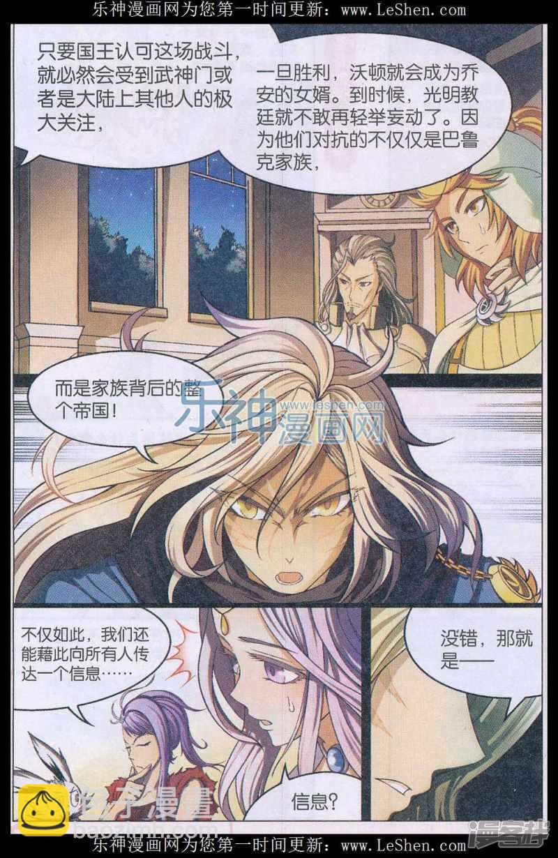 盤龍 - 第138回 - 2