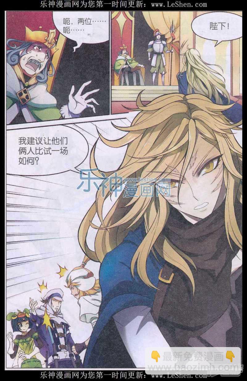 盤龍 - 第138回 - 3