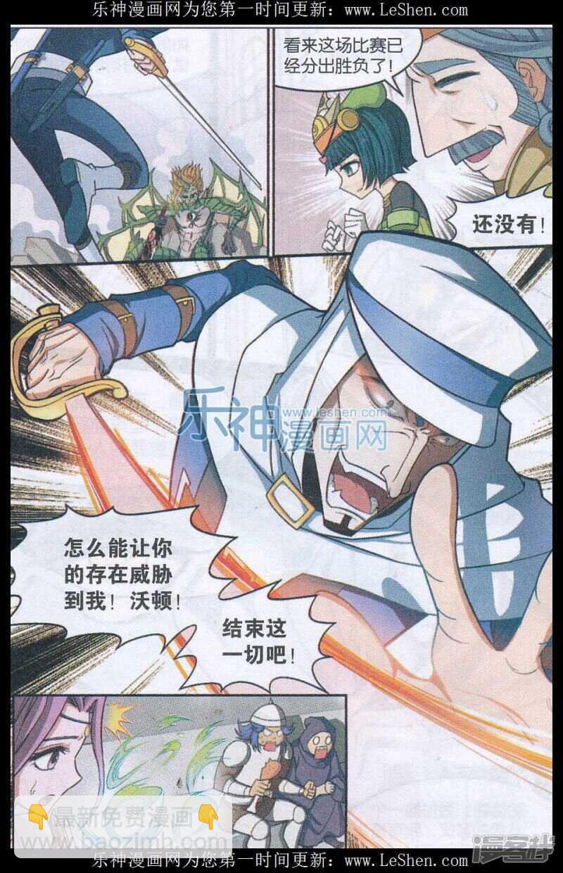 盤龍 - 第140回 - 1