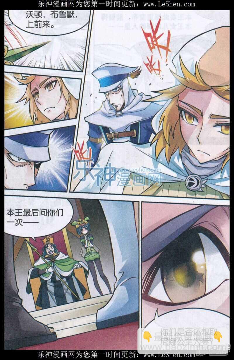 盤龍 - 第142回 - 2