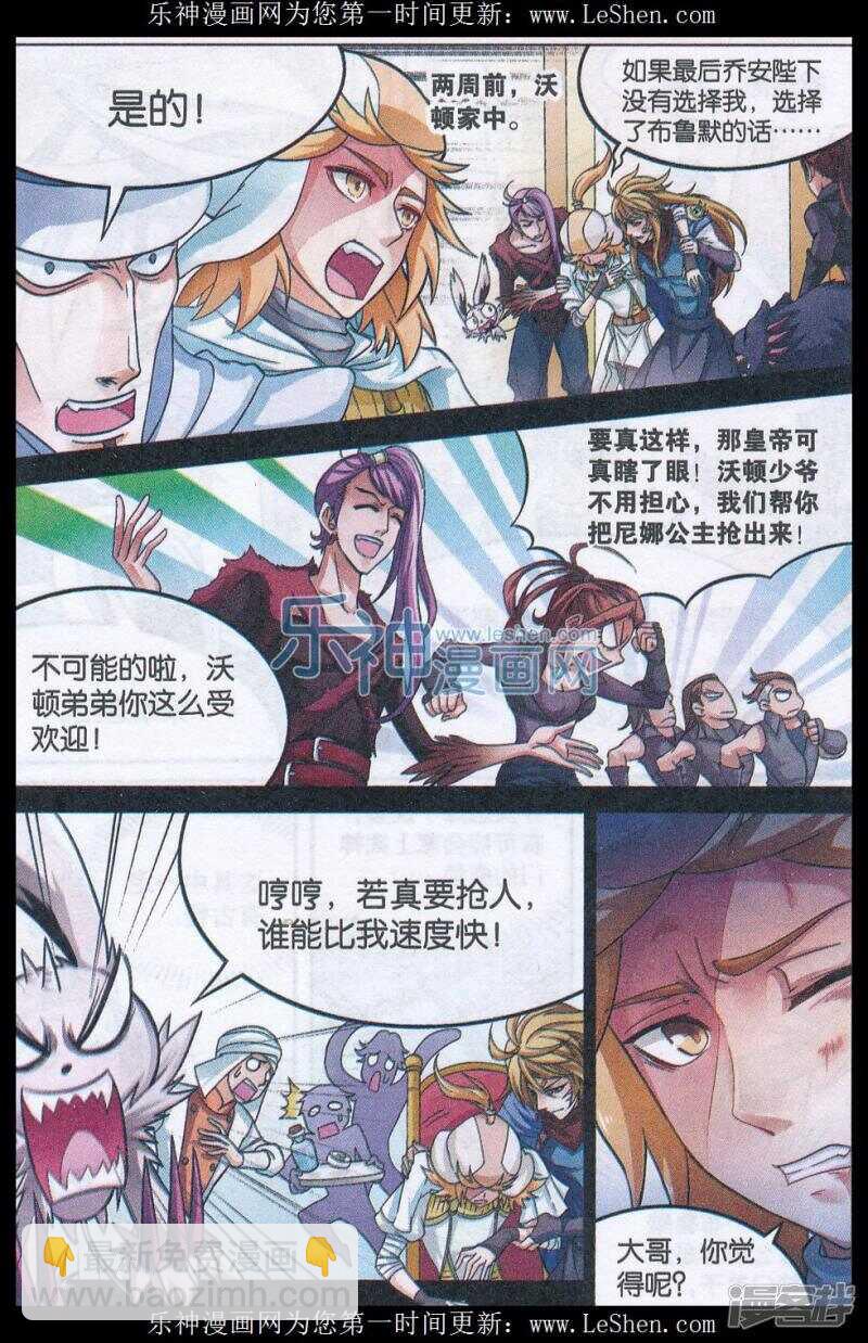 盤龍 - 第142回 - 3