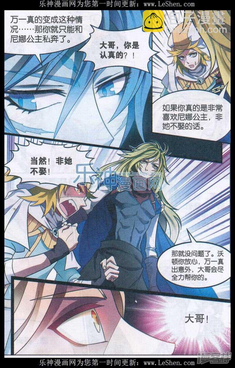 盤龍 - 第142回 - 1