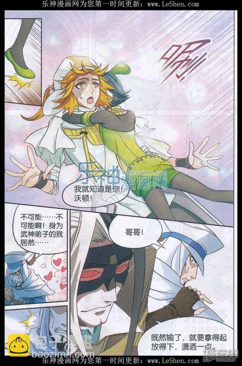 盤龍 - 第142回 - 3