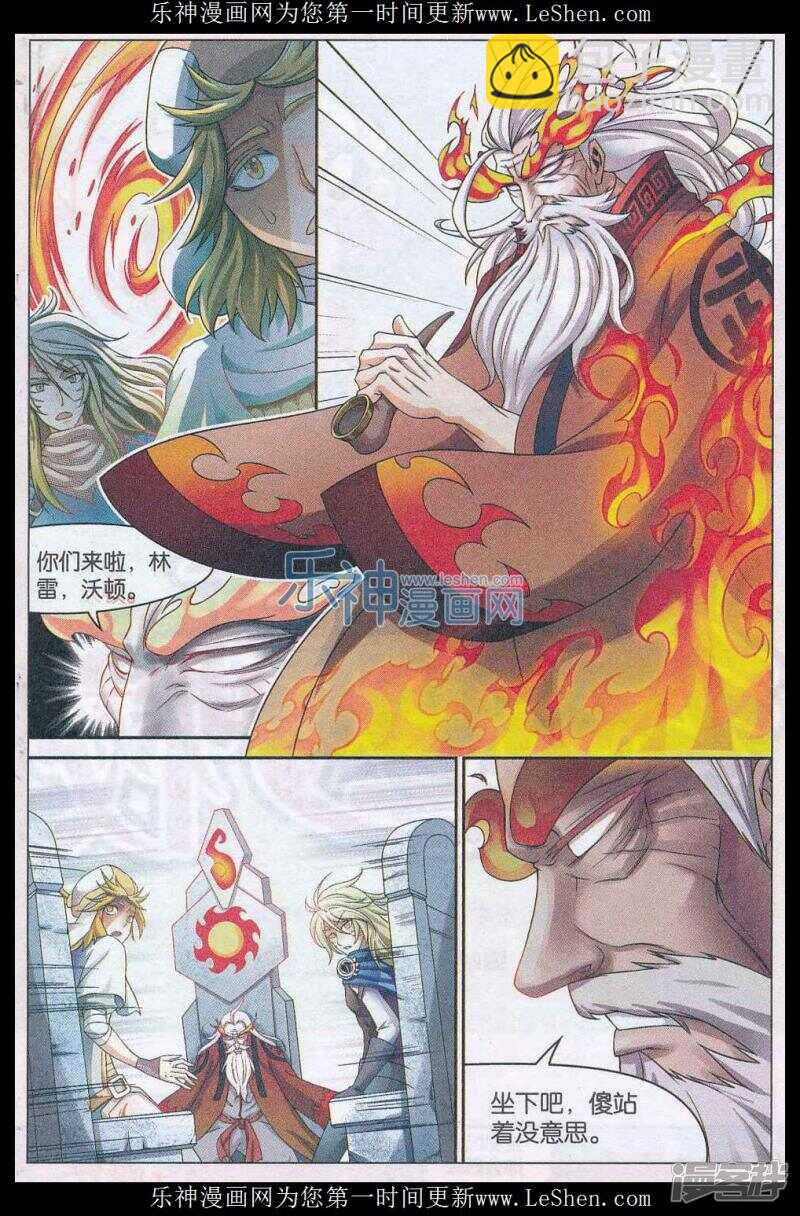 盤龍 - 第144回 - 3