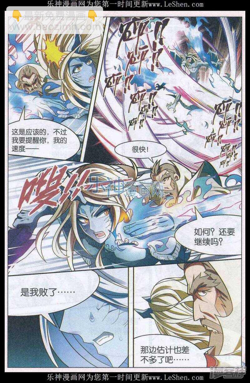 盤龍 - 第144回 - 1