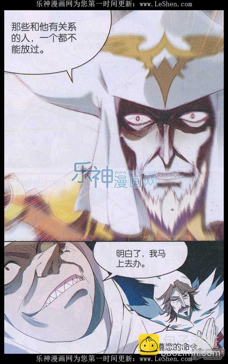 盤龍 - 第146回 - 3