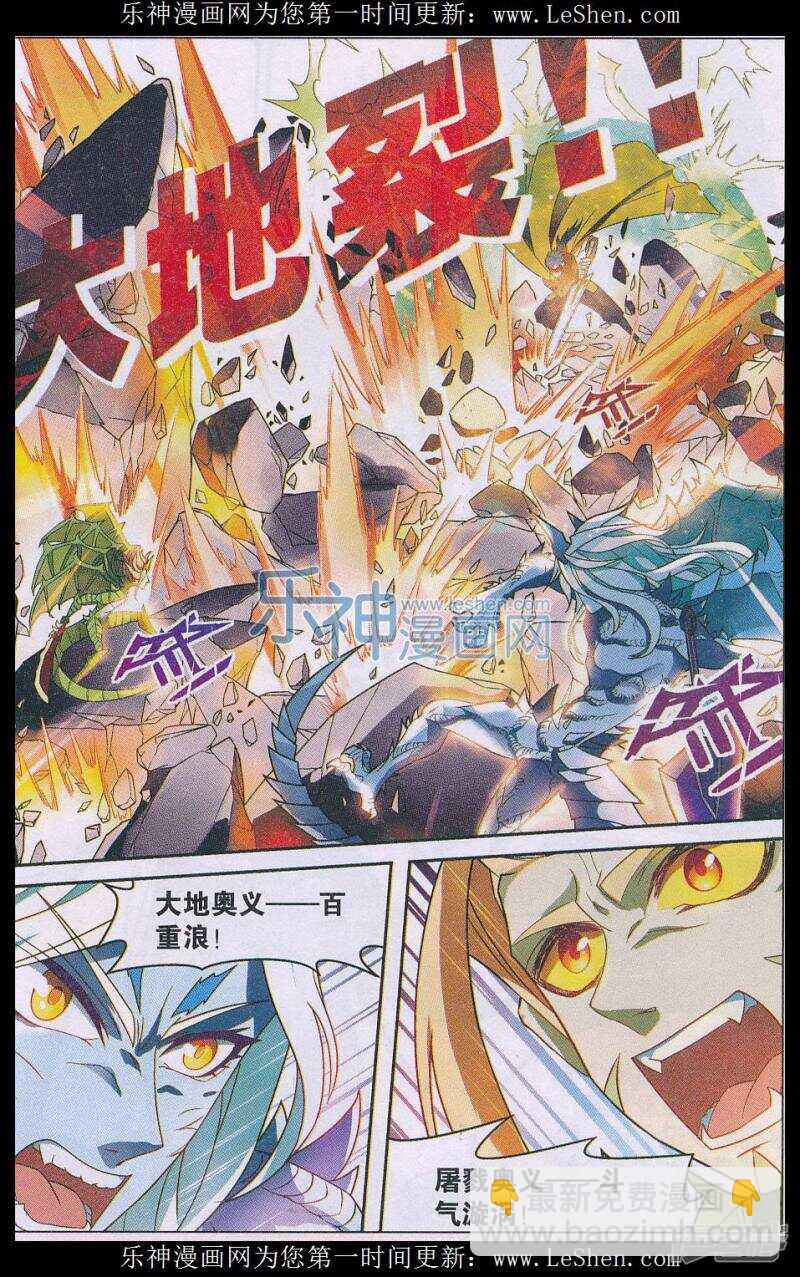 盤龍 - 第146回 - 1