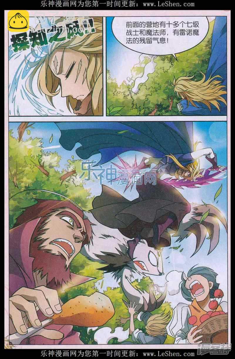 盤龍 - 第148回 - 1