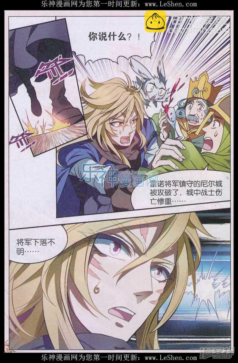 盤龍 - 第148回 - 2