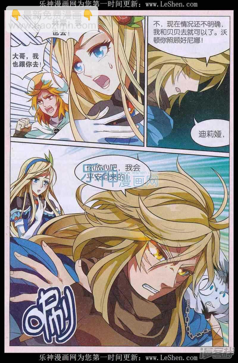 盤龍 - 第148回 - 1