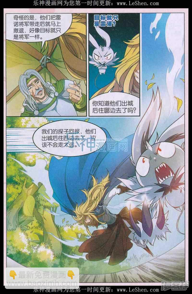 盤龍 - 第148回 - 2