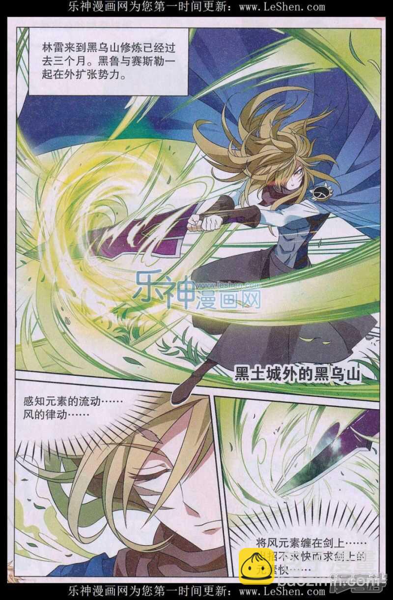 盤龍 - 第150回 - 2