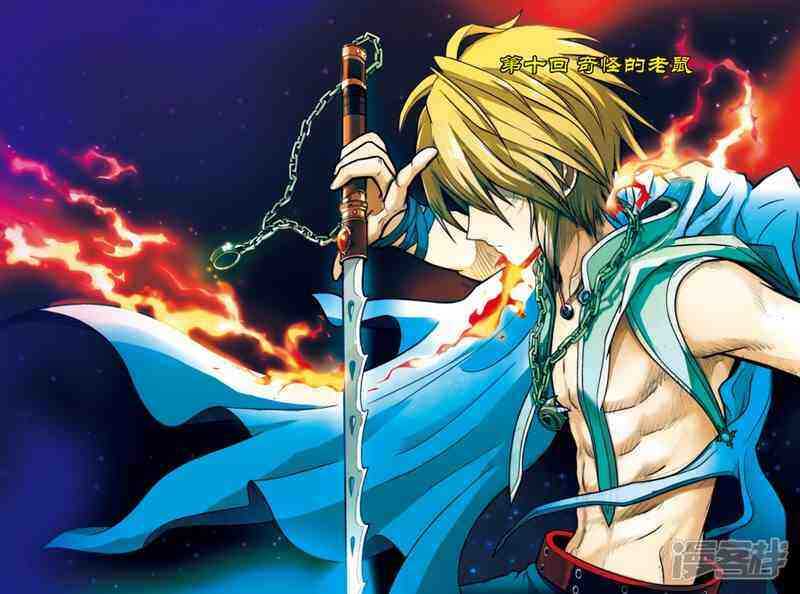 盤龍 - 第十回 上 - 1