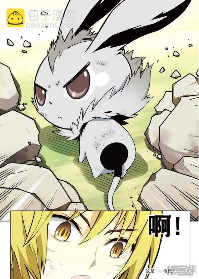 盤龍 - 第十回 上 - 3