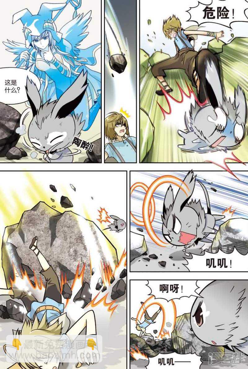 盤龍 - 第十回 上 - 1