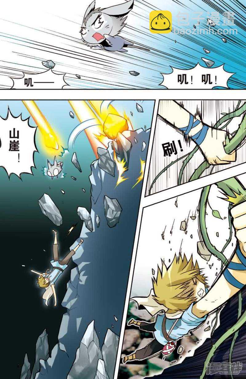 盤龍 - 第十回 上 - 3