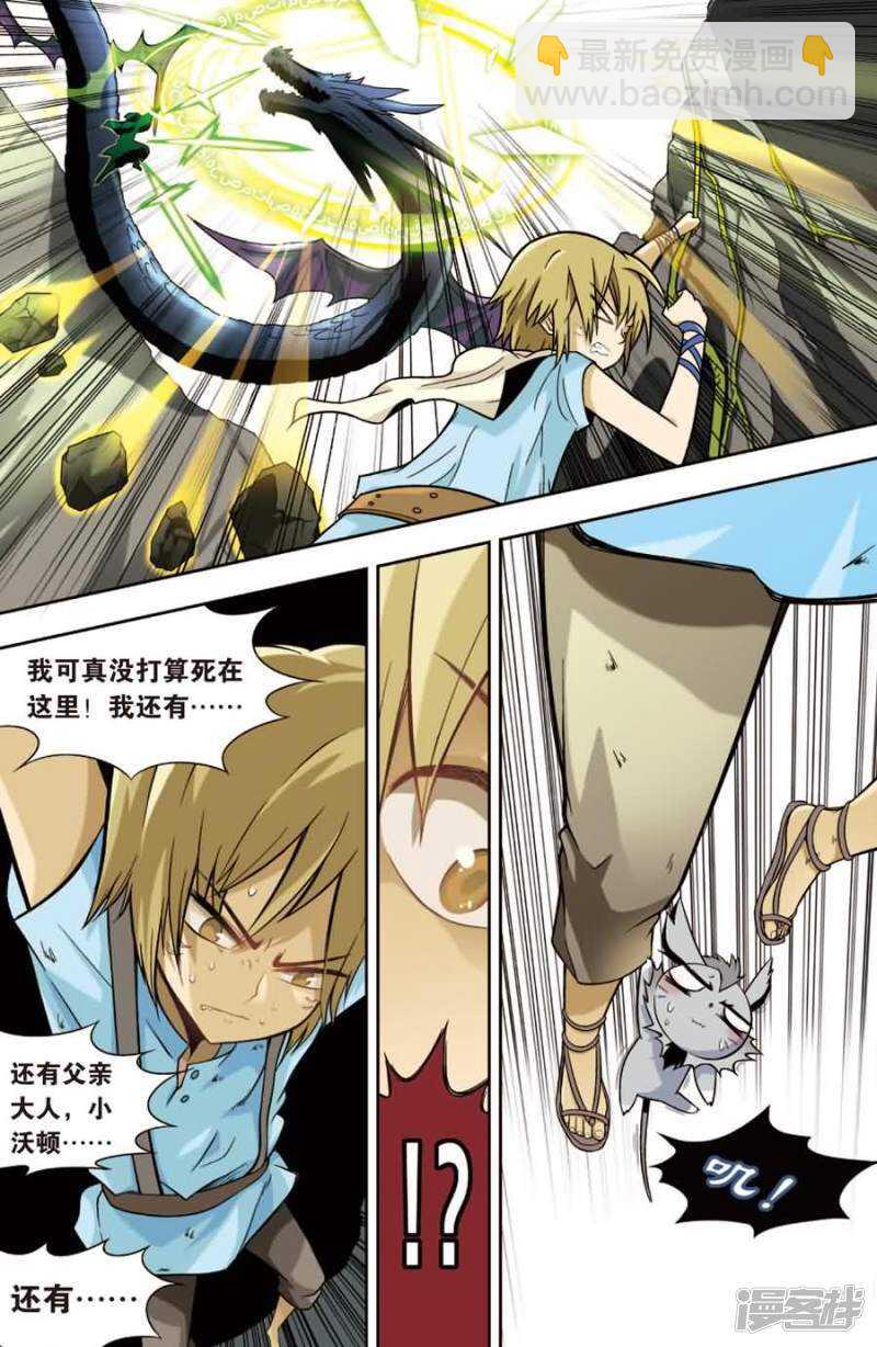 盤龍 - 第十回 上 - 4