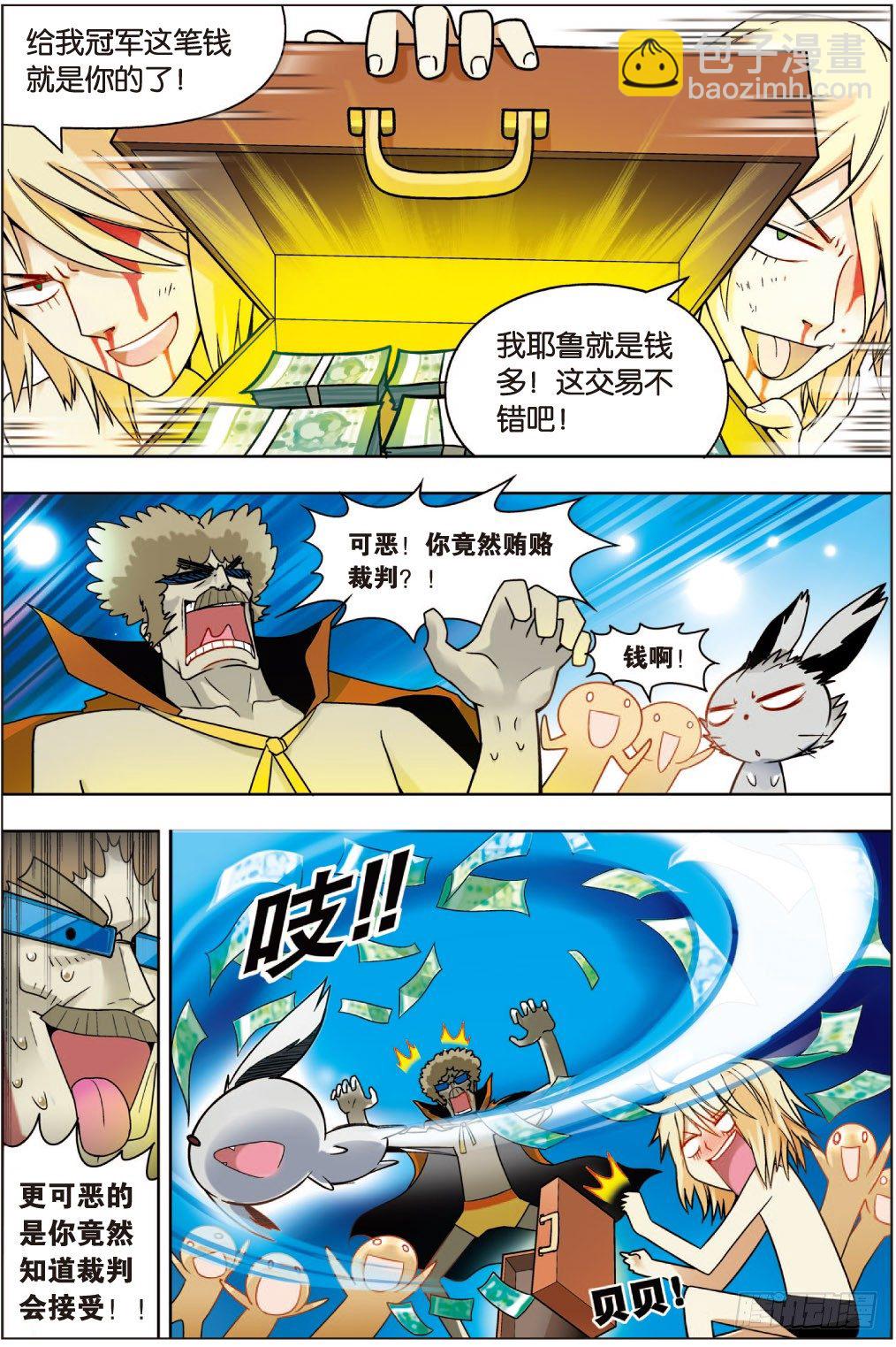 盤龍 - 盤龍番外篇——跳水 - 2