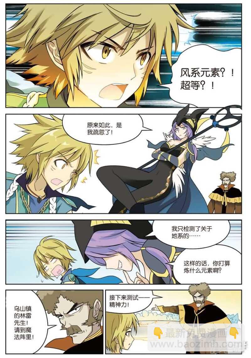 盤龍 - 第12回 上 - 3