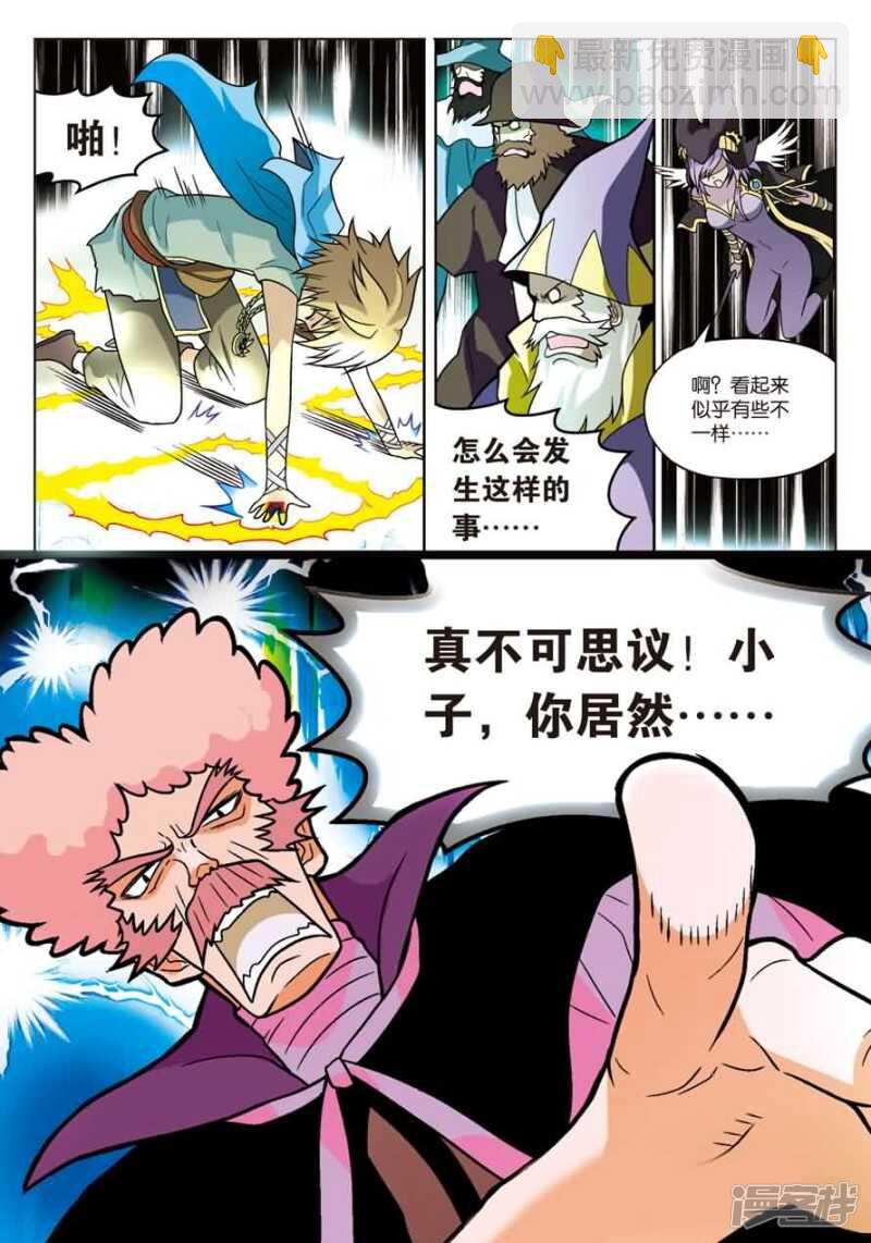 盤龍 - 第12回 上 - 3