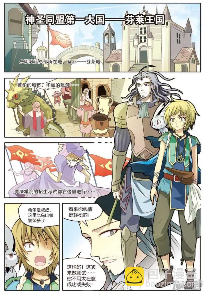 盤龍 - 第12回 上 - 2